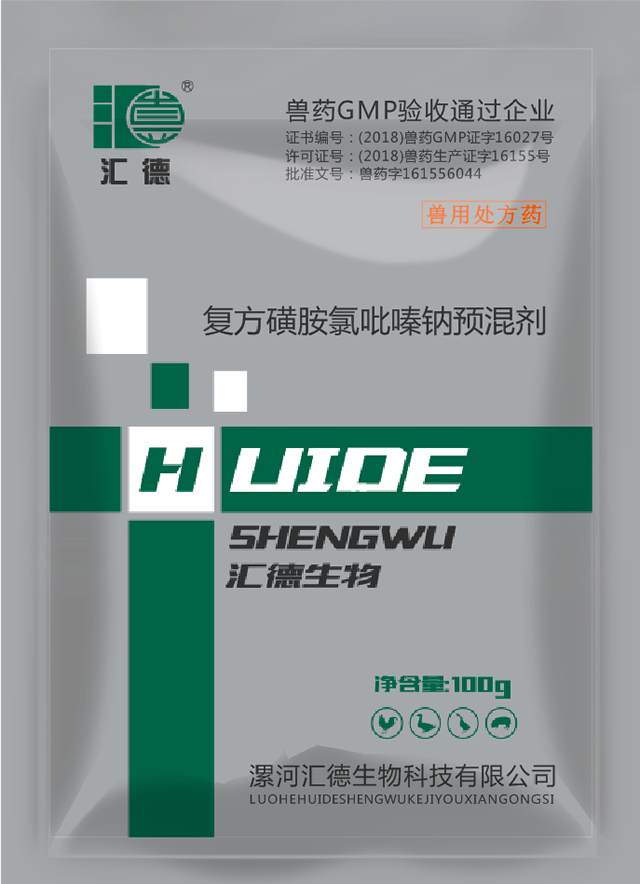被艹逼视频复方磺胺氯吡嗪钠预混剂